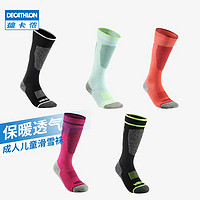 DECATHLON 迪卡侬 8557167 男女款滑雪袜