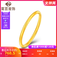 菜百首饰黄金戒指素面抛光足金戒指素圈尾戒三生三世光面戒指女（14号、1.69g）