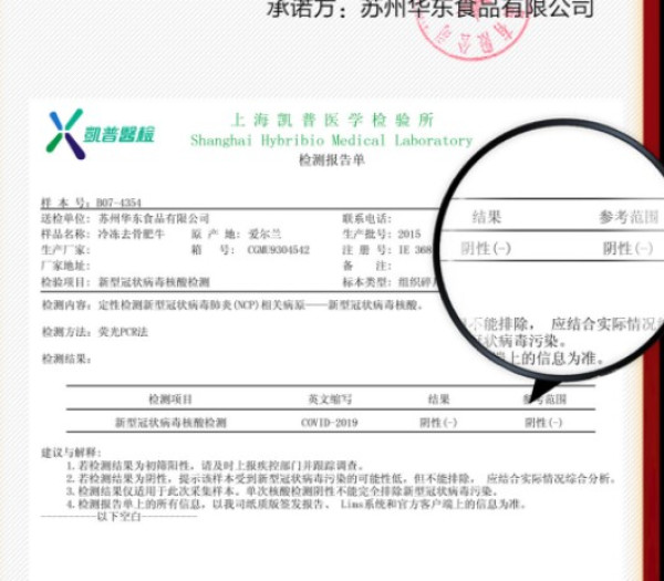HUADONG爱尔兰原切肥牛卷(无添加)500g(低至29.86元/斤) *7件