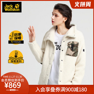 JackWolfskin狼爪秋冬新品Slash亚洲限定保暖羊羔绒夹克中性