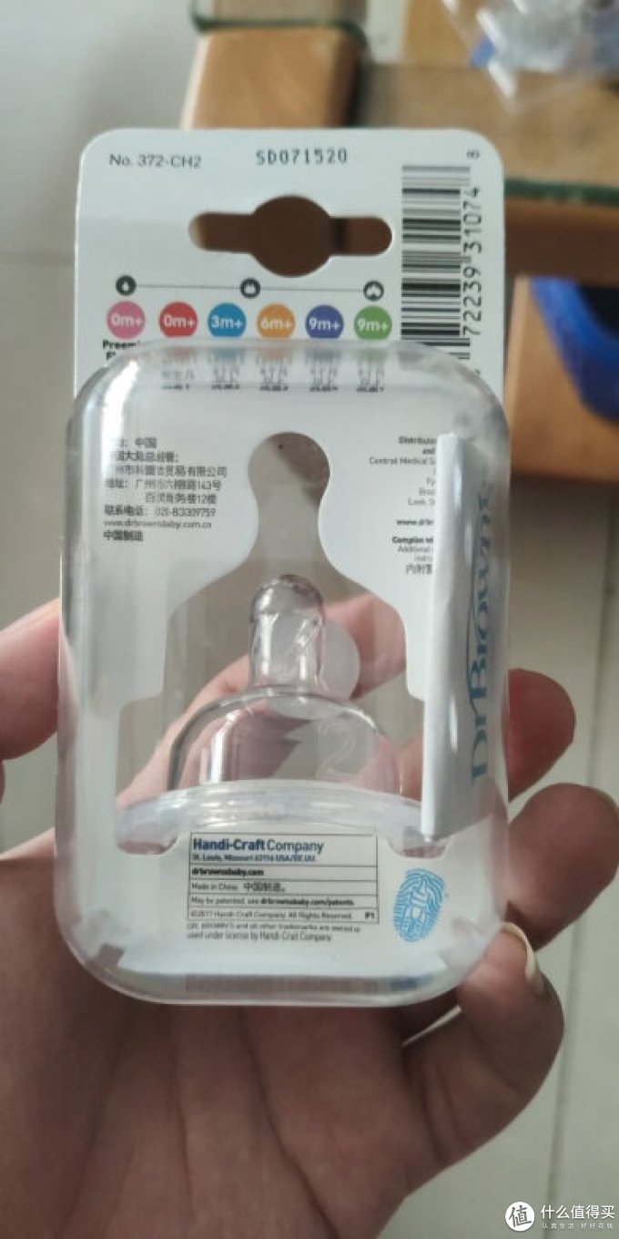 布朗博士奶嘴