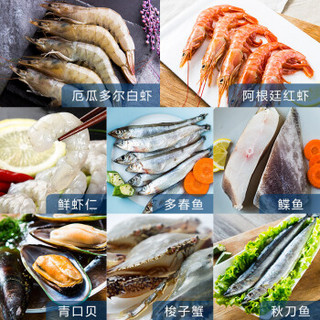 大洋世家 家庭聚会海鲜礼盒3.98kg 中秋礼盒 海鲜年货大礼包 7种食材 团购礼品