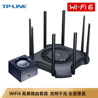 TP-LINK WiFi6易展路由Mesh套装 千兆双频 家用无线 子母路由 游戏路由