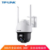 TP-LINK 普联 无线监控室外摄像头家用监控器300万IPC633-A4电源套装版+128G视频监控专用卡