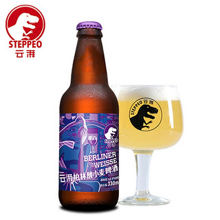 steppeo 云湃 啤酒柏林酸小麦 330ml*6瓶