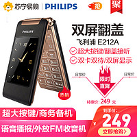 Philips 飞利浦 E212A老年手机 32MB