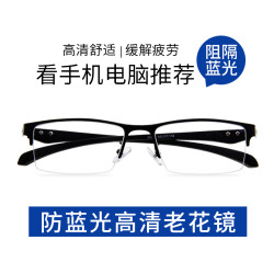 保莱雅 8069 防蓝光老花镜