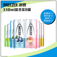 Breezer冰锐 朗姆预调鸡尾酒 3度4种口味混合装 330ml*14罐