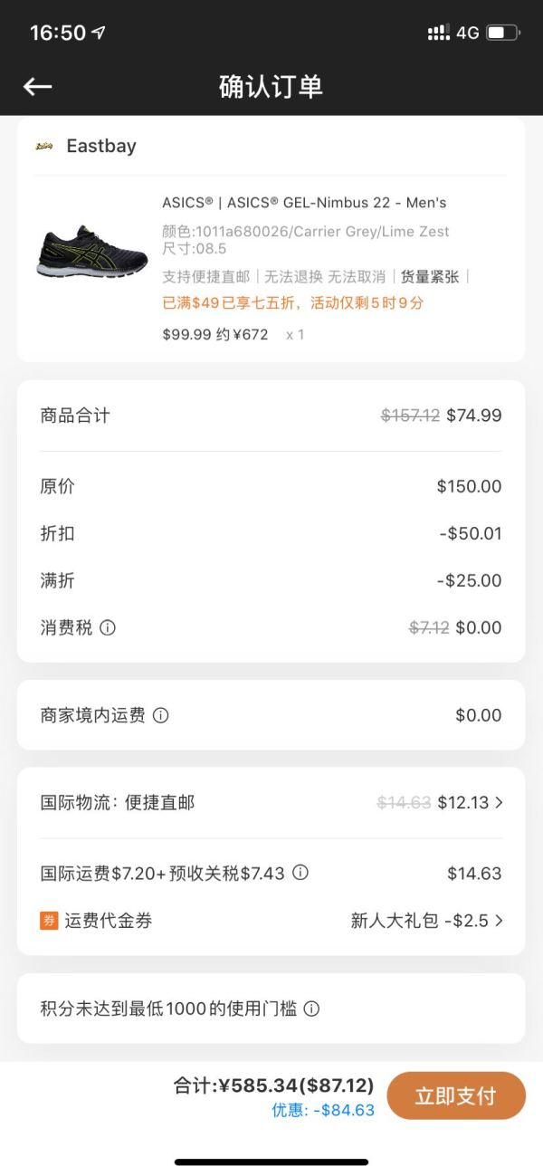 超值黑五、银联爆品日:ASICS 亚瑟士 GEL-Nimbus 22 男士跑鞋