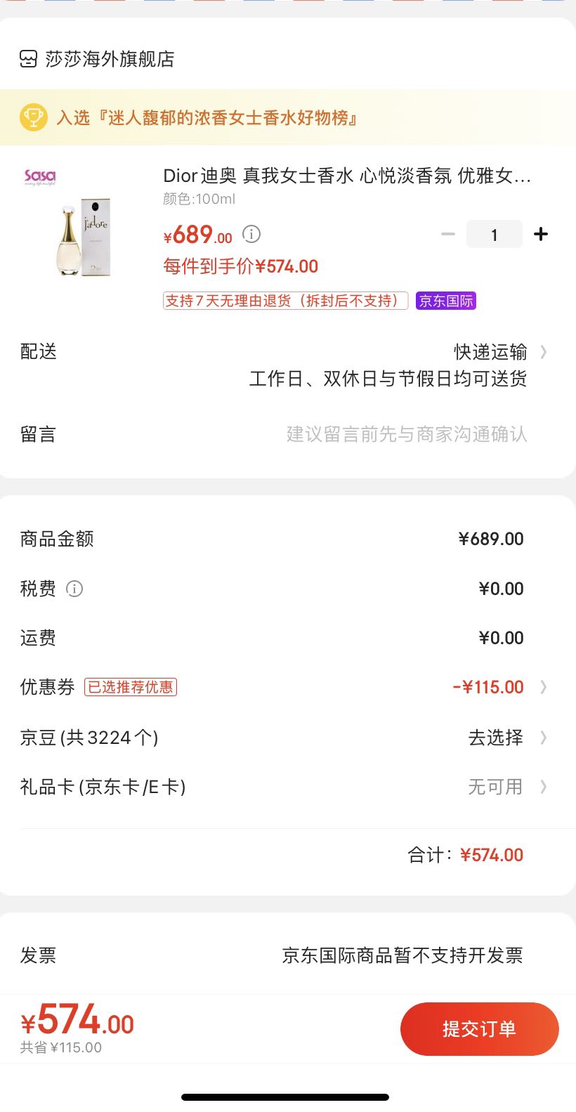 订单截图