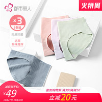 都市丽人 COSMO LADY内裤女抗菌中腰棉无痕贴身短裤3条装ZK9A74(XL、玫瑰粉/薄荷绿/浅灰-棉无痕.)