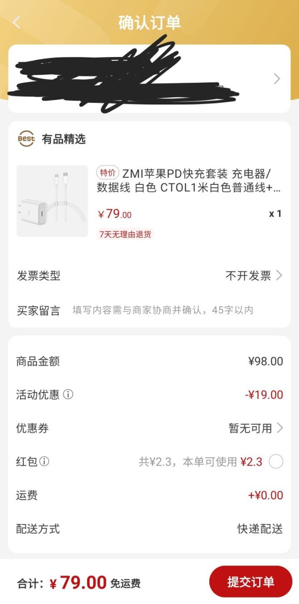 ZMI 紫米 PD快速充电器20W套装