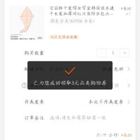 订单截图缩略图