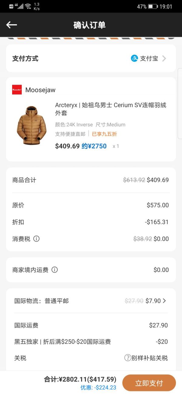 超值黑五、再降价:ARC'TERYX 始祖鸟男士 Cerium SV 男款连帽羽绒外套