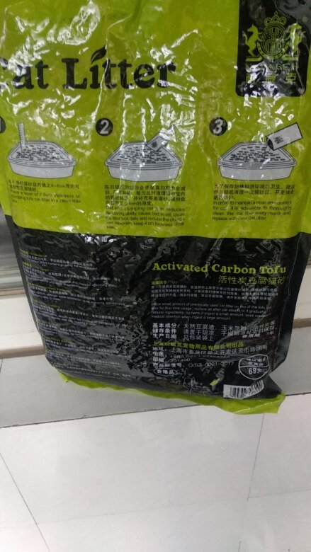 非常好的猫砂，主子刚开始还不喜欢，慢慢的