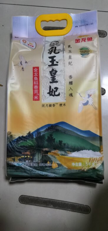 质量非常好，乳玉皇妃，我们家人及亲戚朋友