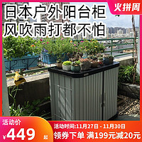 爱丽思阳台花园艺防雨工具收纳柜室外储物柜户外储藏箱车库工具柜(1个、双层120cm高)