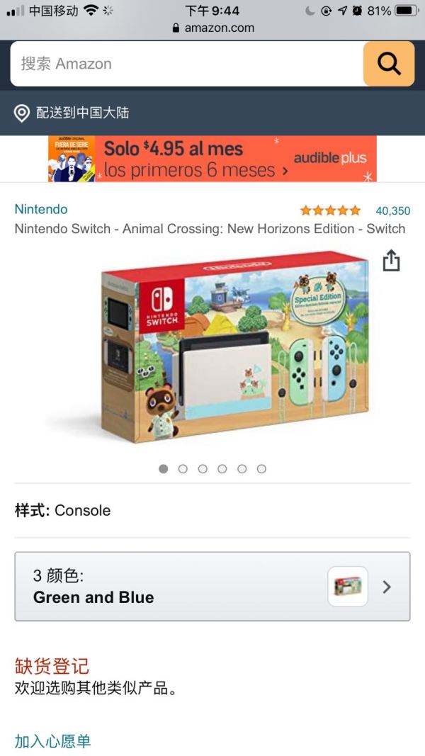 动森限定版 Nintendo Switch 游戏主机