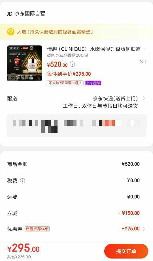 订单截图