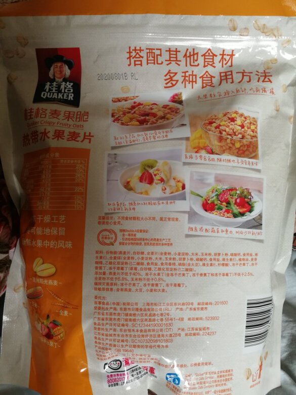 第一次买它家的水果燕麦片，没让我失望。可