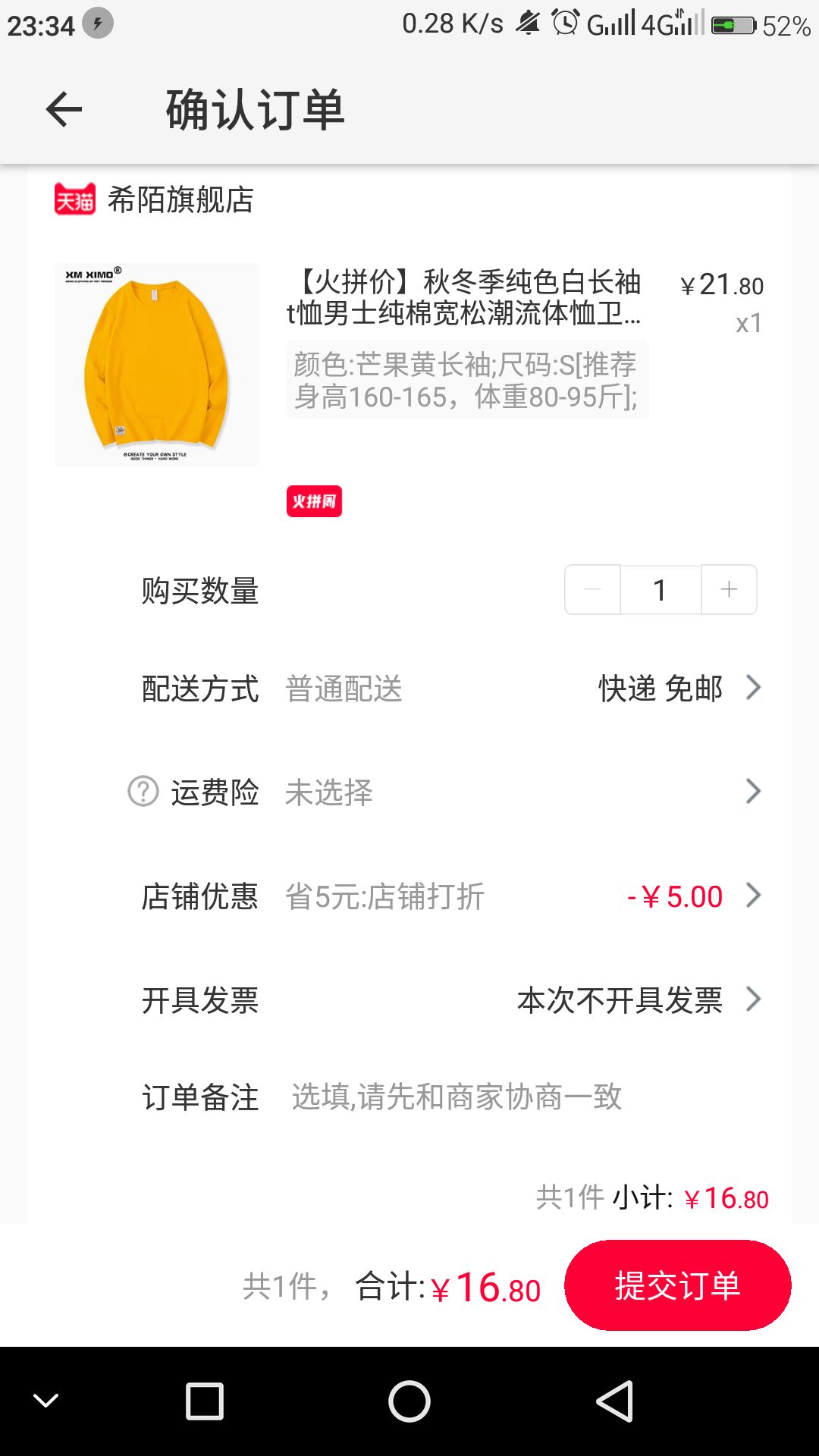 订单截图