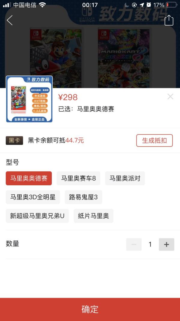 Nintendo 任天堂 Switch游戏 路易鬼屋3 兄弟U 马车8 奥德赛 马里奥3D 派对