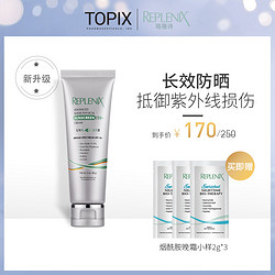 Topix Replenix绿茶多酚物理防晒霜SPF50抗氧化60g