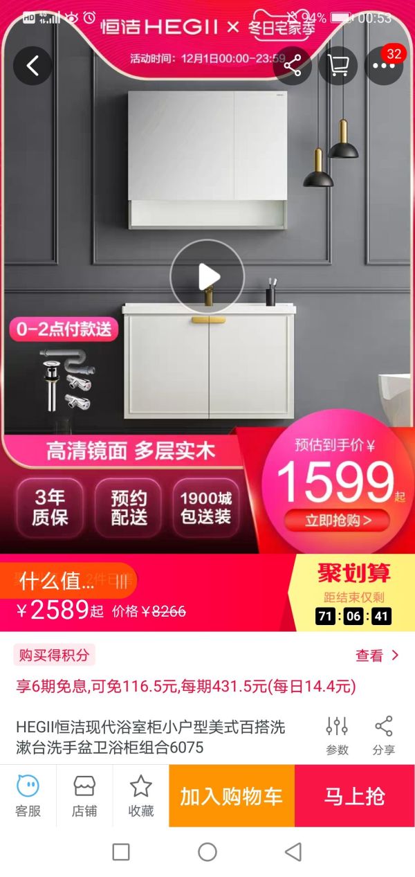 HEGII 恒洁 BC6075 臻生活系列 简约浴室柜 60cm