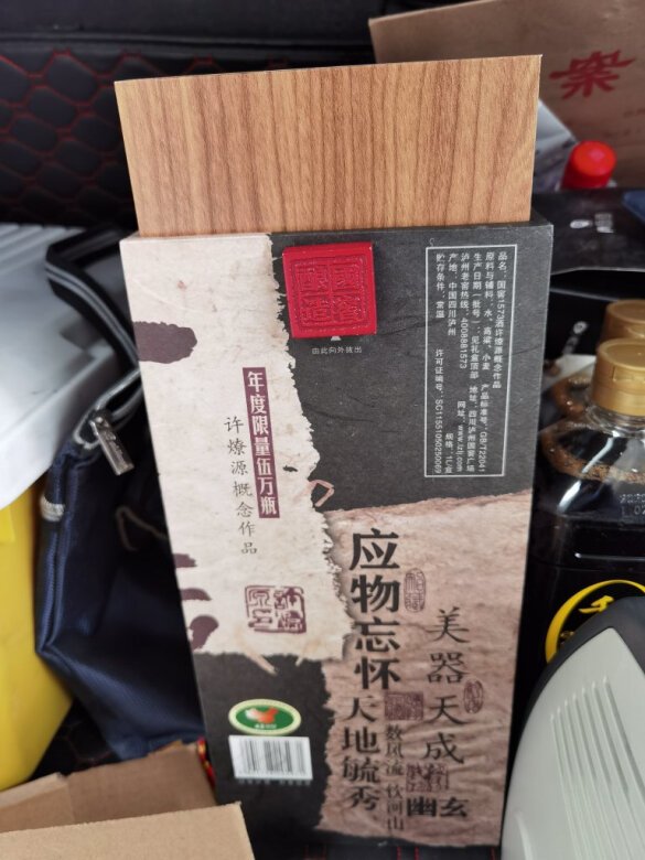 高端大气上档次,把这酒放上几年以后,味道
