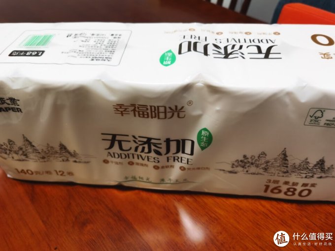 幸福阳光卷纸