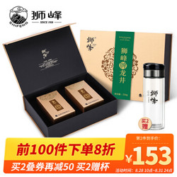 2020年新茶上市 狮峰西湖龙井茶叶春茶绿茶 明前特级250g 经典礼盒装 *2件