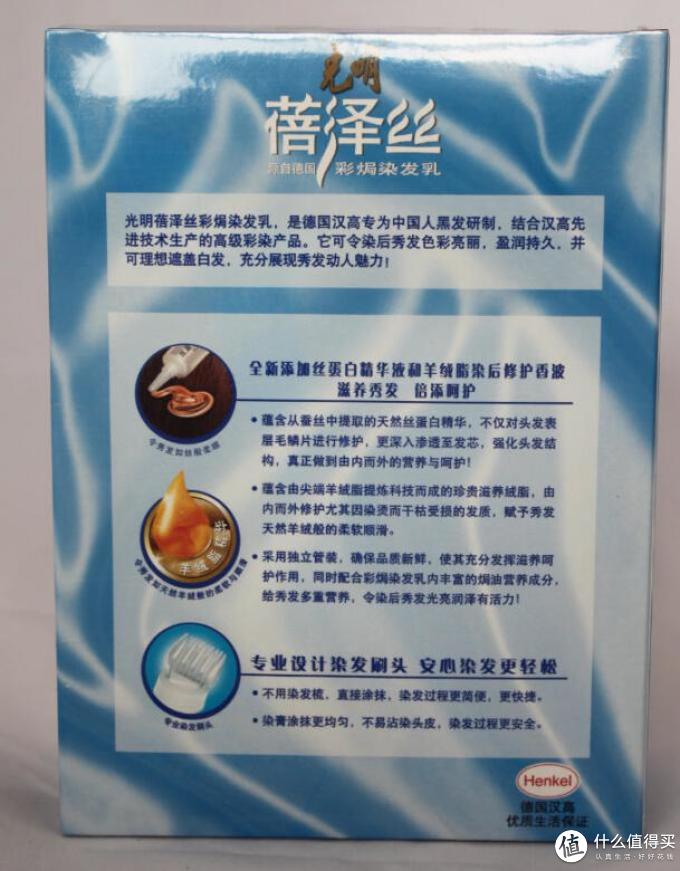 蓓泽丝染发膏