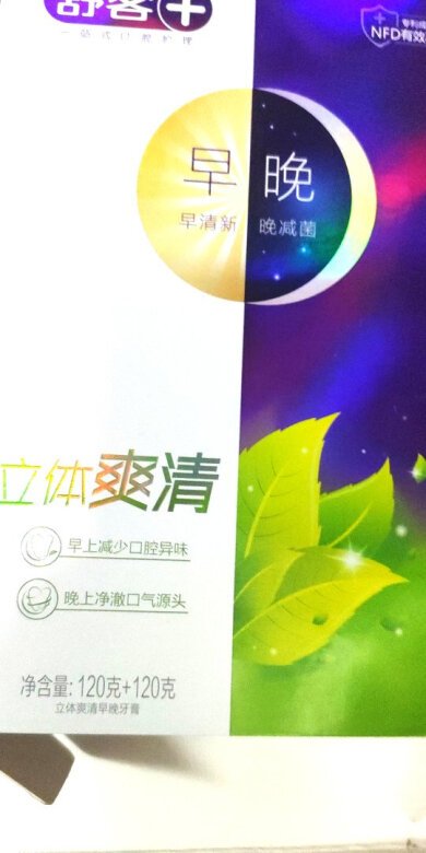 很清爽，无氟。很不错，好评！(*≧▽≦)