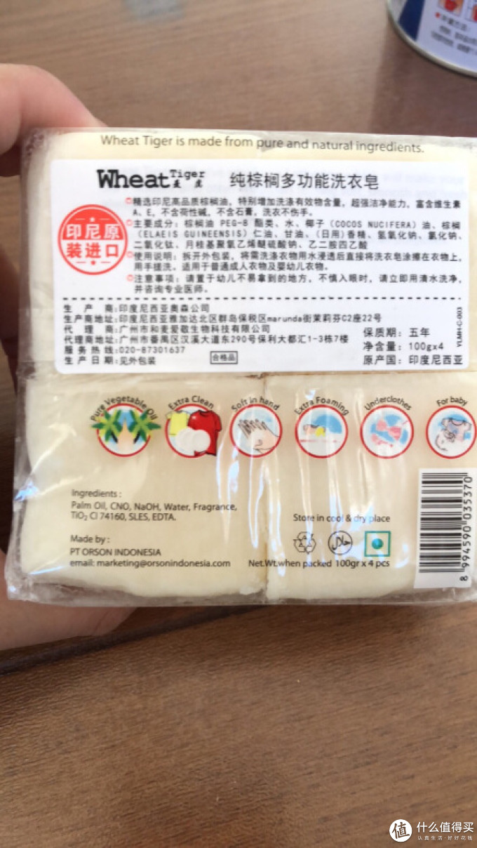 麦虎洗衣皂