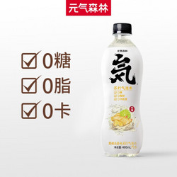 元気森林 无糖气泡水 莱姆淡姜味4 80ml*12瓶