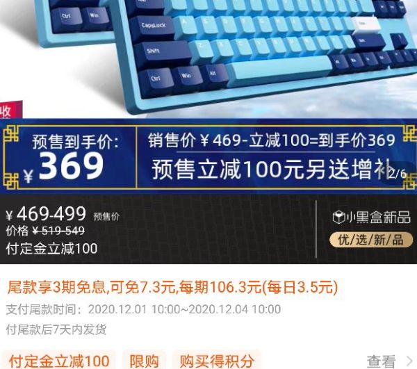 AKKO 3108DS 天空之境 机械键盘 87键 TTC轴