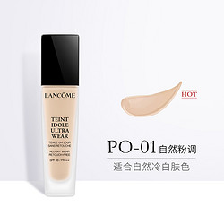 Lancome/兰蔻 新持妆粉底液 #PO-01 30ml 轻薄持久 遮瑕 自然 裸妆 不脱妆 防晒