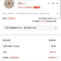 订单截图缩略图