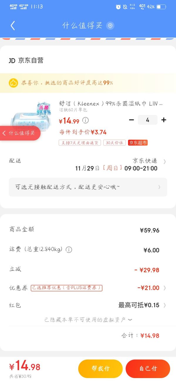 限地区:Kleenex 舒洁 卡通洁肤卫生湿巾 80片(带盖) *4件