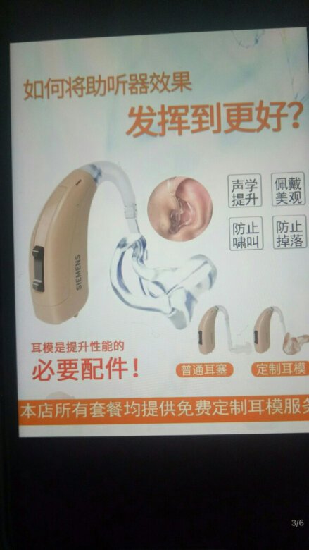 
送给妈妈的礼物，终于可以听到更多的声音