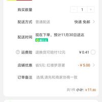 订单截图缩略图