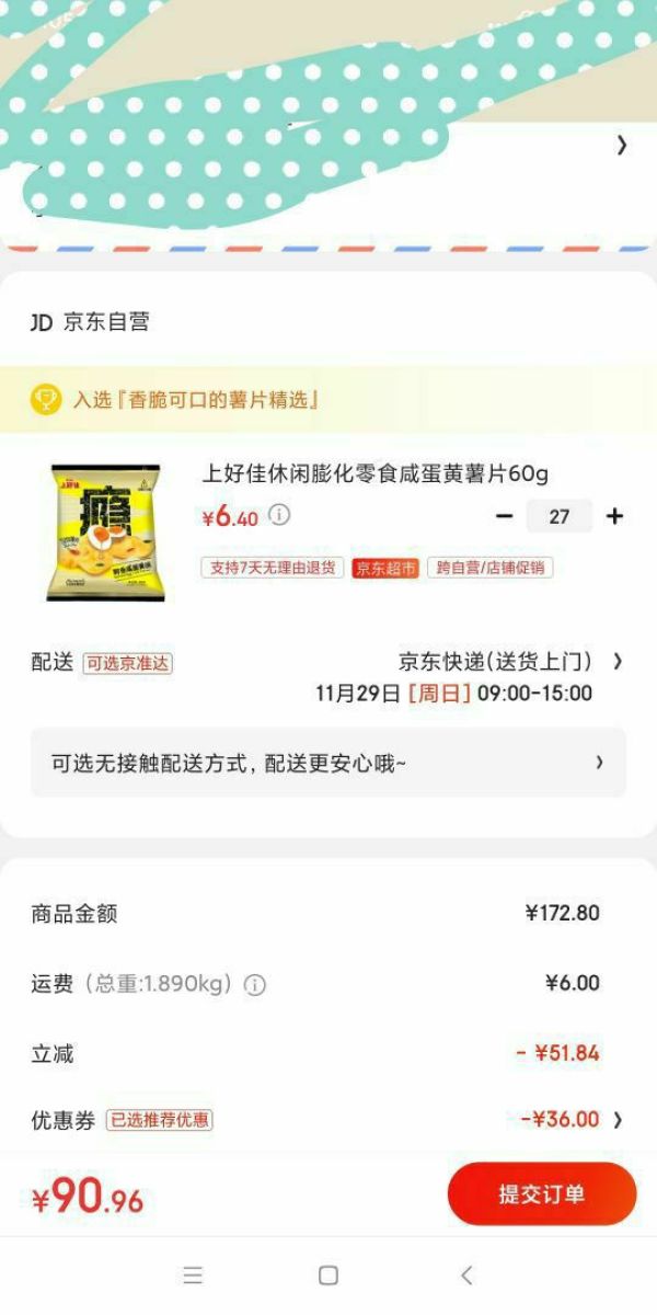 Oishi 上好佳 咸蛋黄薯片 60g *27件