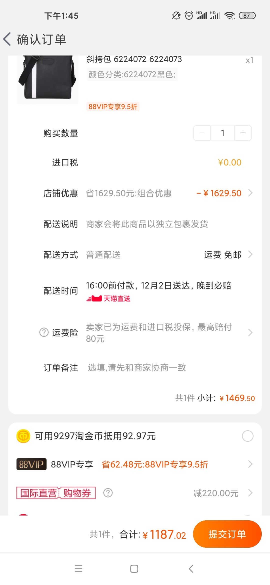 订单截图