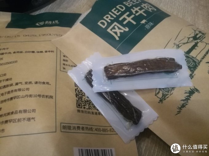 朗琨肉干肉脯