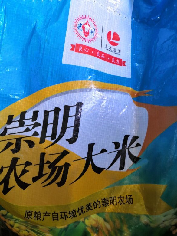 包装很好，米粒清香，口感软糯，满意
