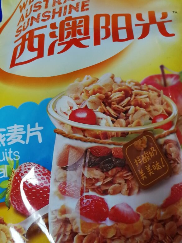 美味佳肴就要与朋友共同分享，每天早上的早