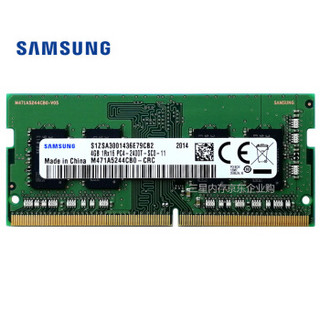 三星 SAMSUNG 笔记本内存条 4G DDR4 2400频率 内存条 M471A5244CB0-CRC