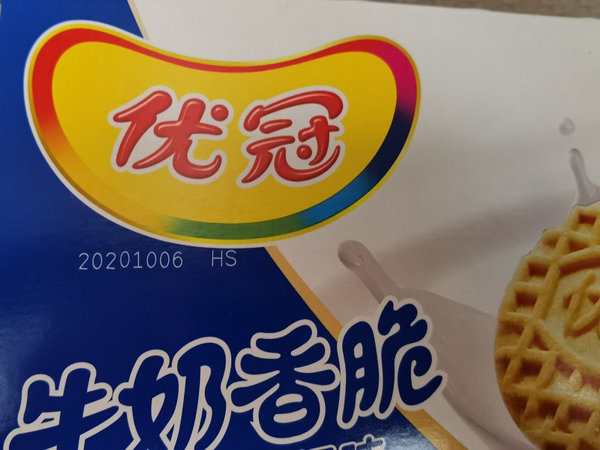 经常买这种饼干做早餐，不是很甜，口味清淡