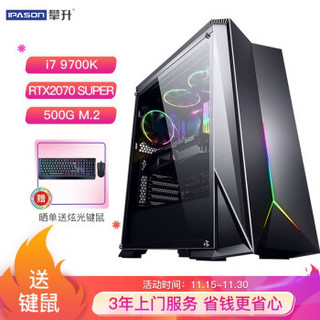 攀升（IPASON）H777 i7 9700K/华硕RTX2070 SUPER/16G内存/500G nvmeM.2水冷台式组装电脑主机京东游戏UPC