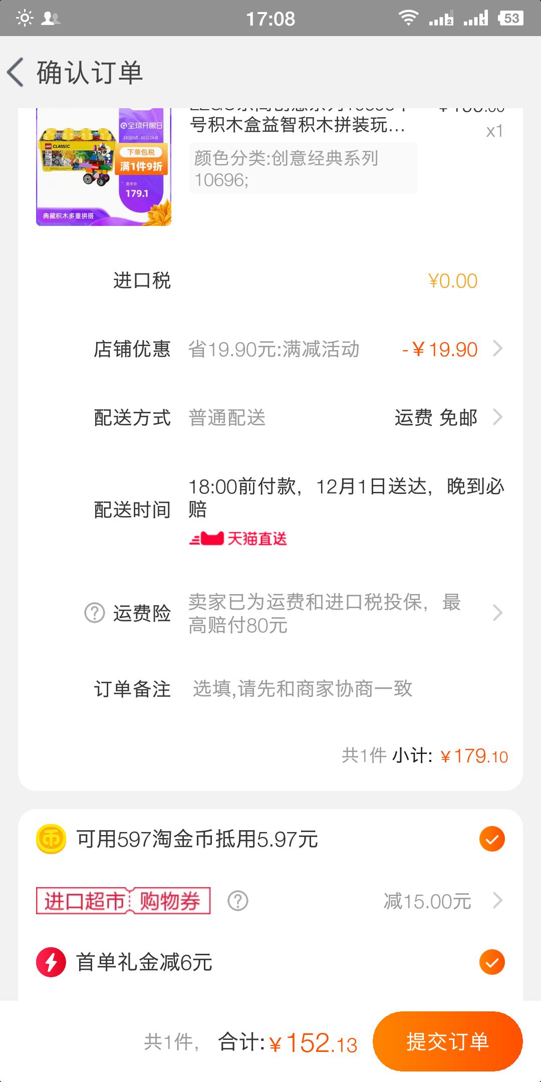 订单截图